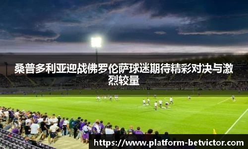 韦德体育官网